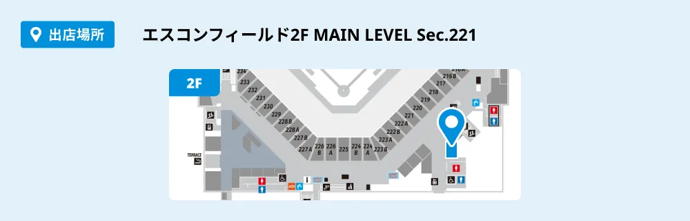 エスコンフィールド