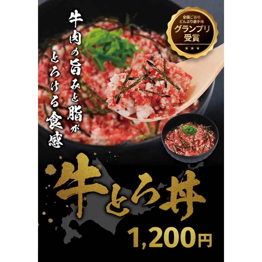メニュー表