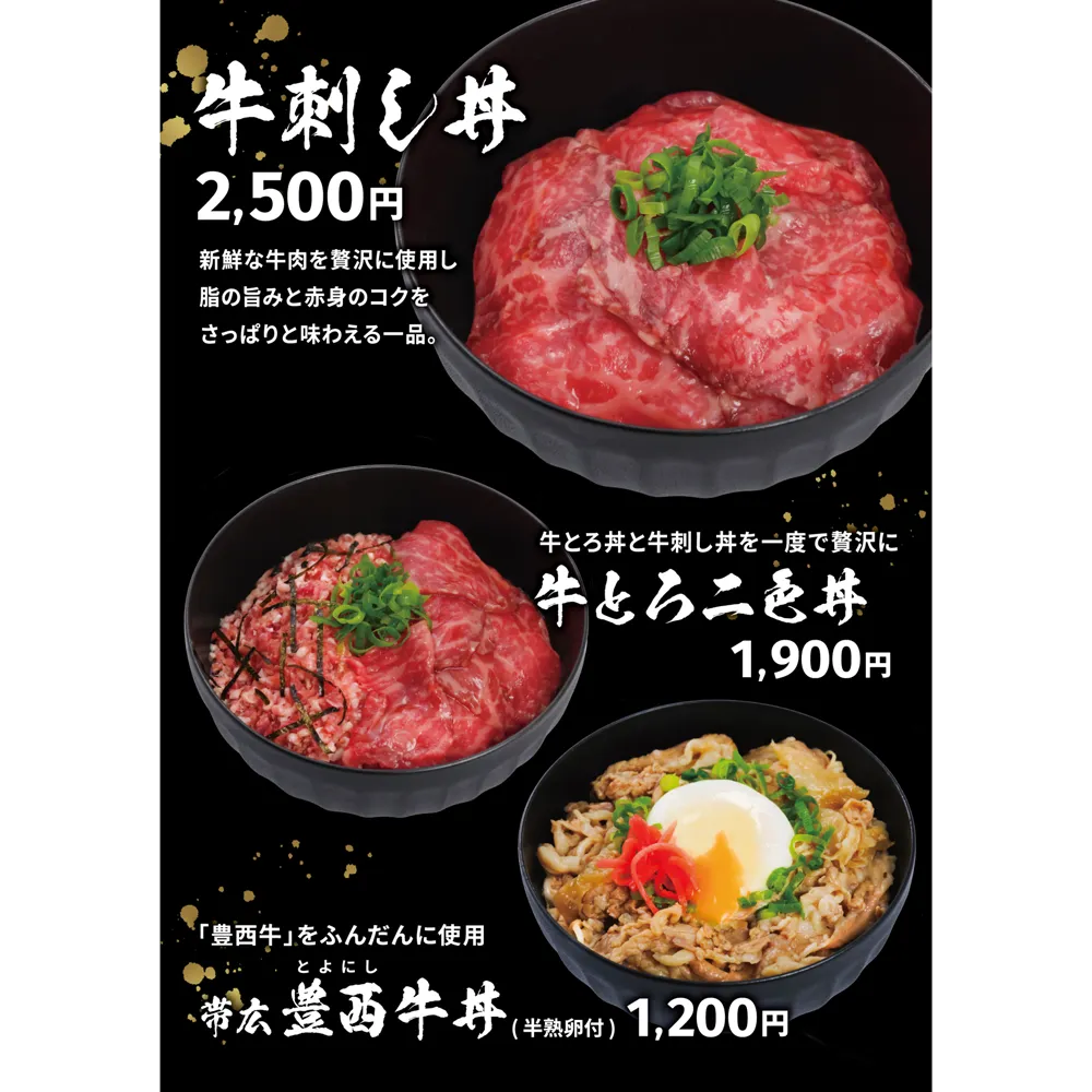 メニュー表