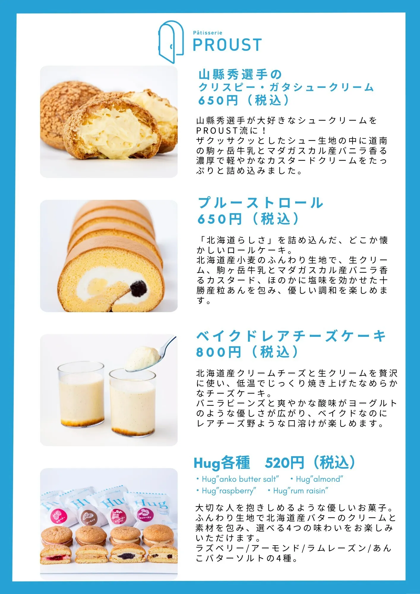 メニュー表