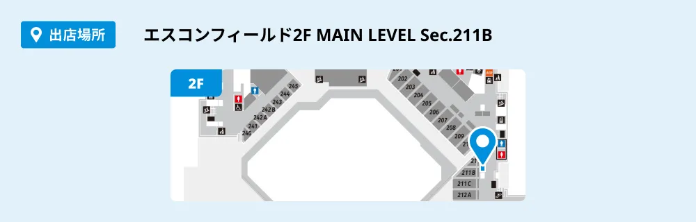 エスコンフィールド