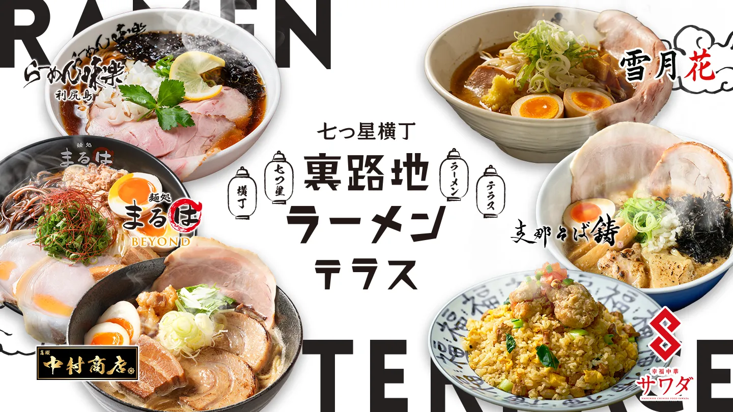 グルメバトル