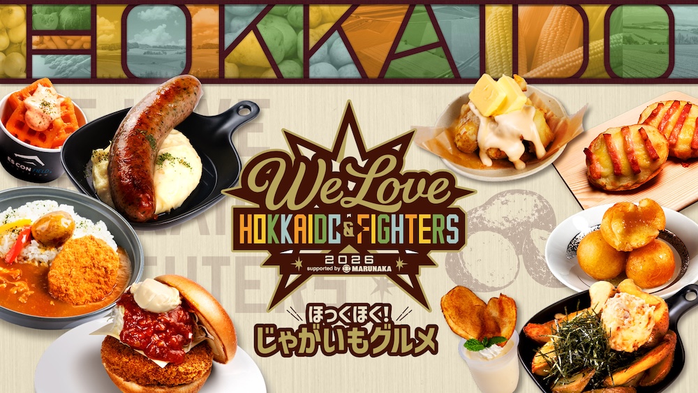 期間限定！じゃがいもメニュー登場！