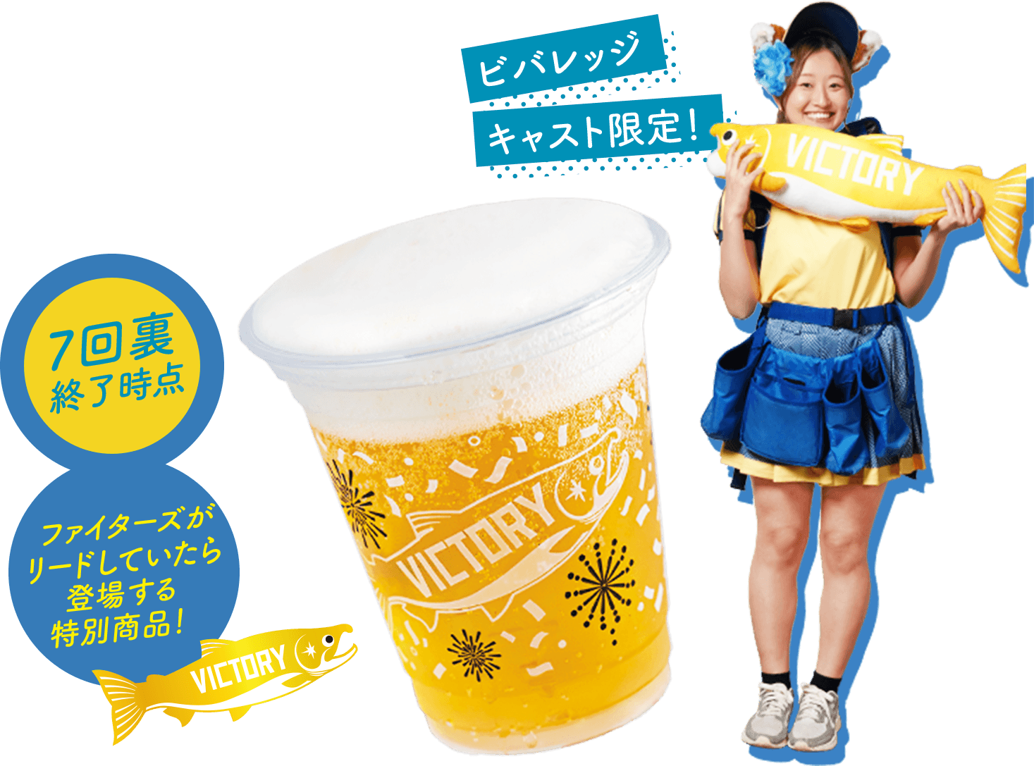 饮料演员限定!第7回合结束时战士领先时登场的特别商品!
