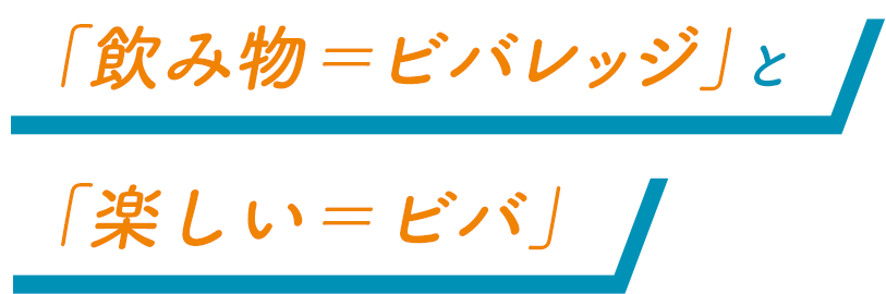 “饮料=饮料”和“快乐=饮料”