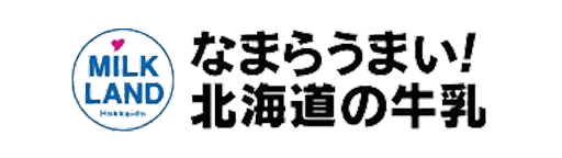 ミルクランド北海道
