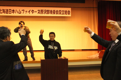 北海道日本ハムファイターズ厚沢部後援会