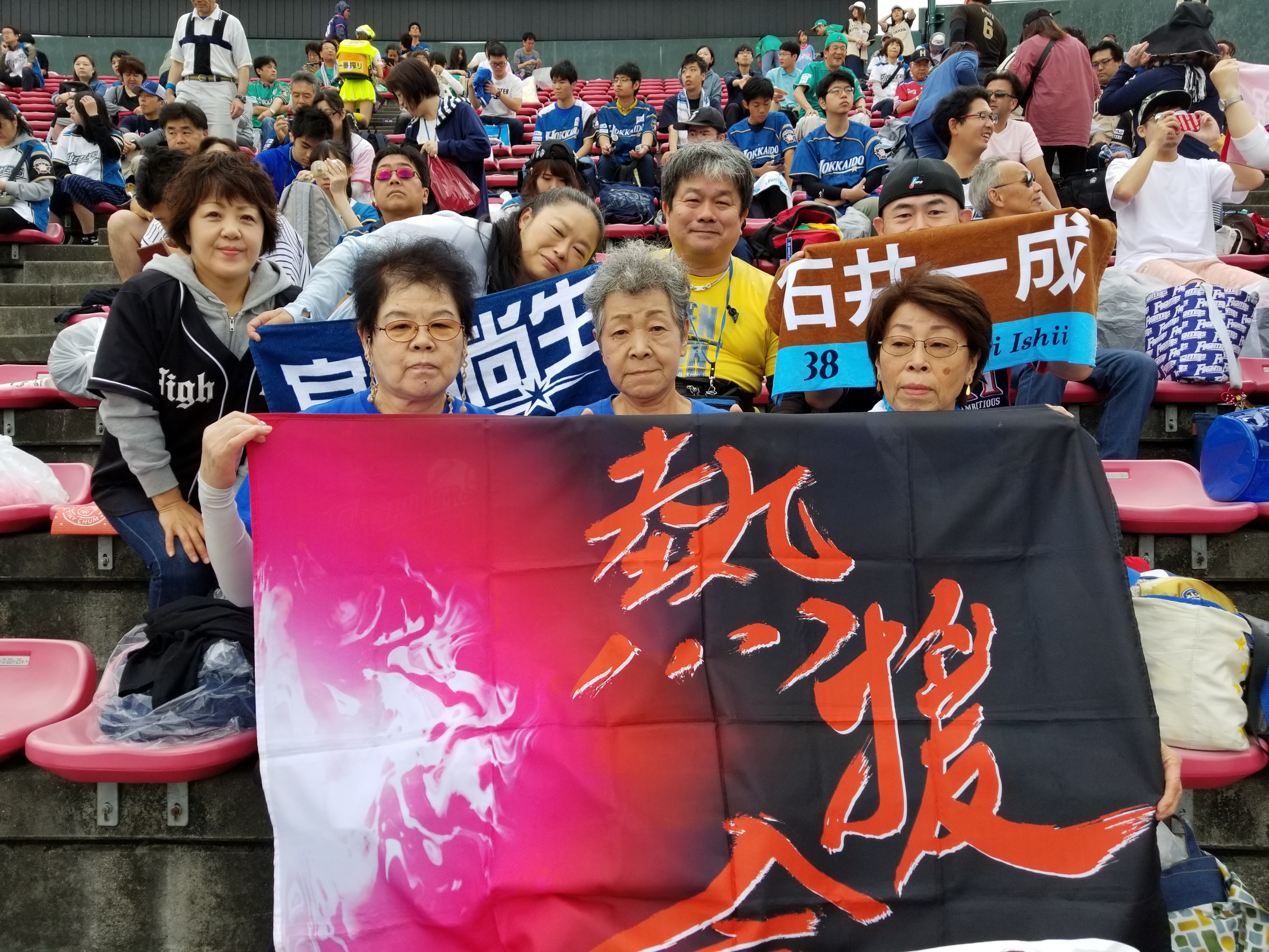 後援会検索 北海道日本ハムファイターズ