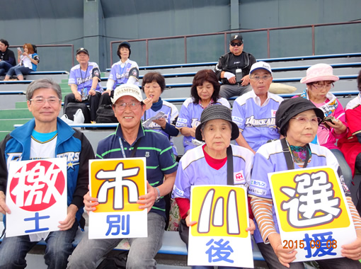 後援会検索 北海道日本ハムファイターズ