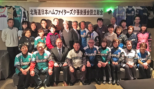 北海道日本ハムファイターズ夕張後援会