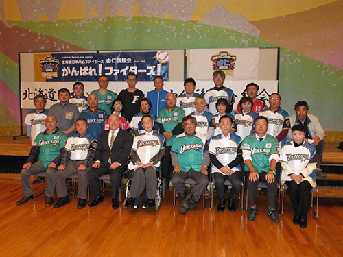 北海道日本ハムファイターズ由仁後援会