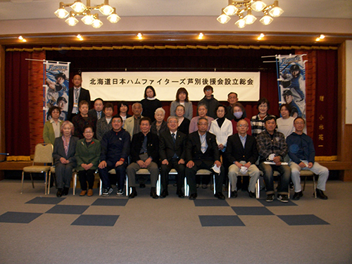 北海道日本ハムファイターズ芦別後援会