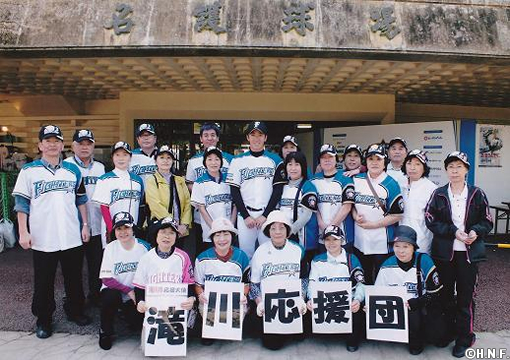 後援会検索 北海道日本ハムファイターズ