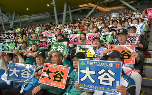 後援会検索 北海道日本ハムファイターズ