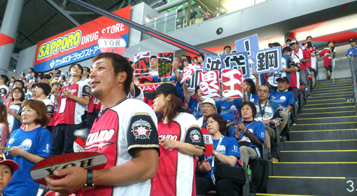 後援会検索｜北海道日本ハムファイターズ