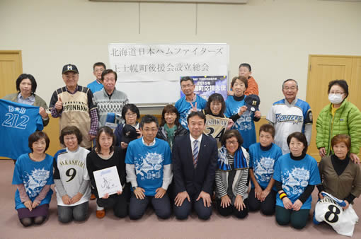 北海道日本ハムファイターズ上士幌後援会
