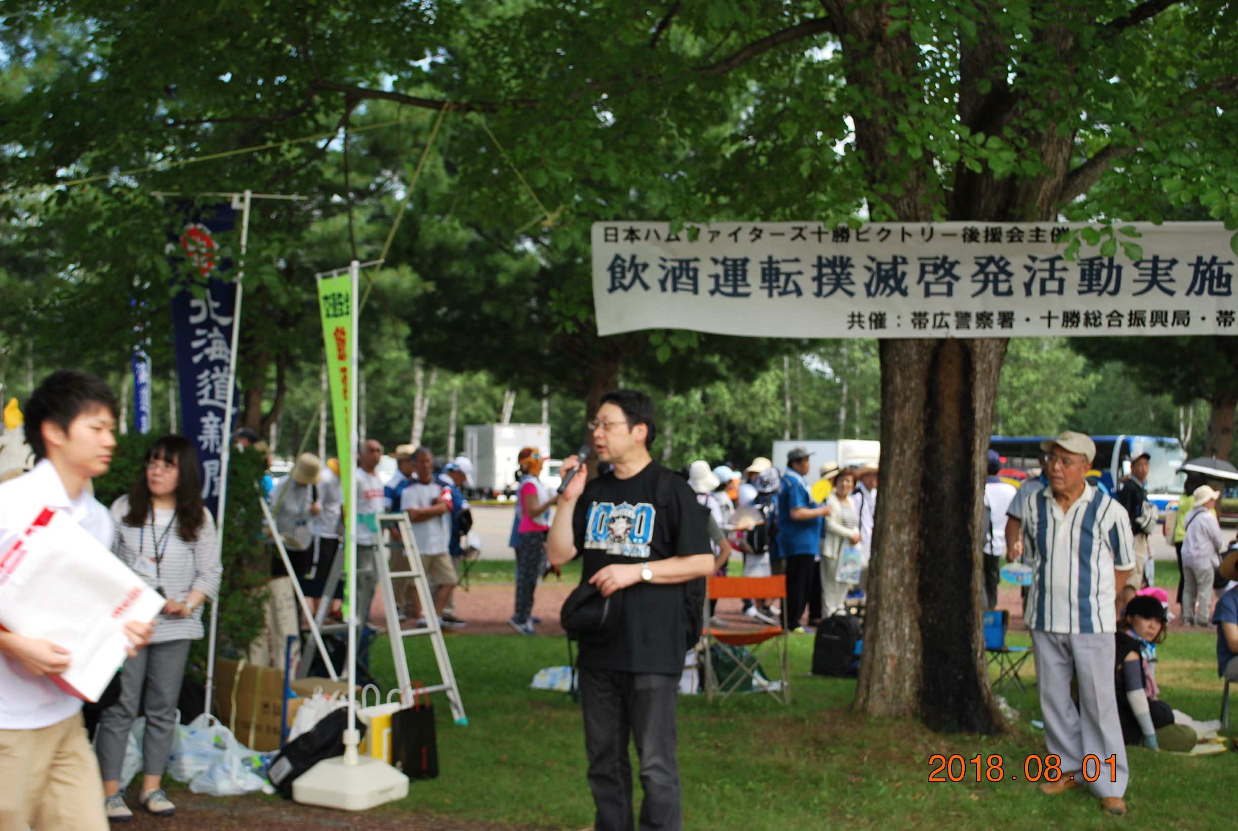 後援会検索 北海道日本ハムファイターズ