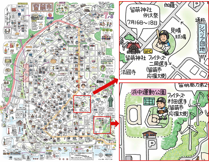 応援大使観光歓迎看板