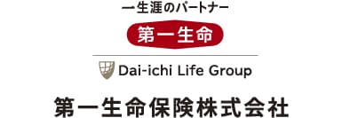 第一生命保険株式会社