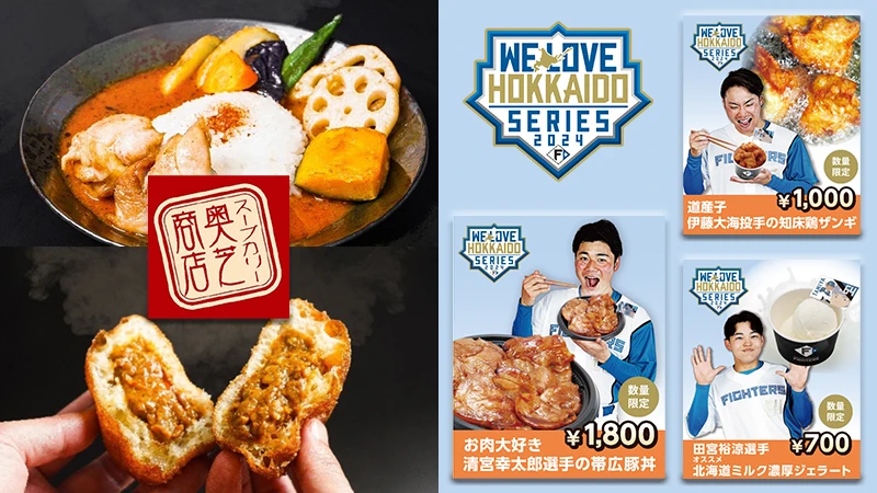 POP UP STORE出店情報