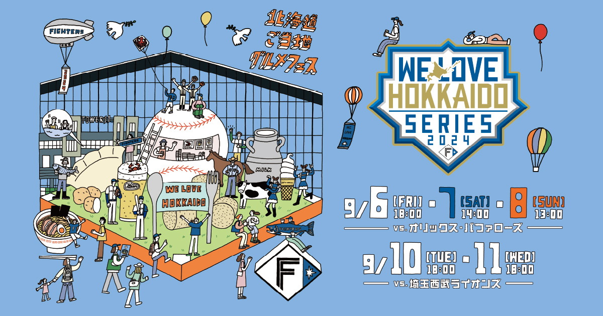 WE LOVE HOKKAIDO 2024