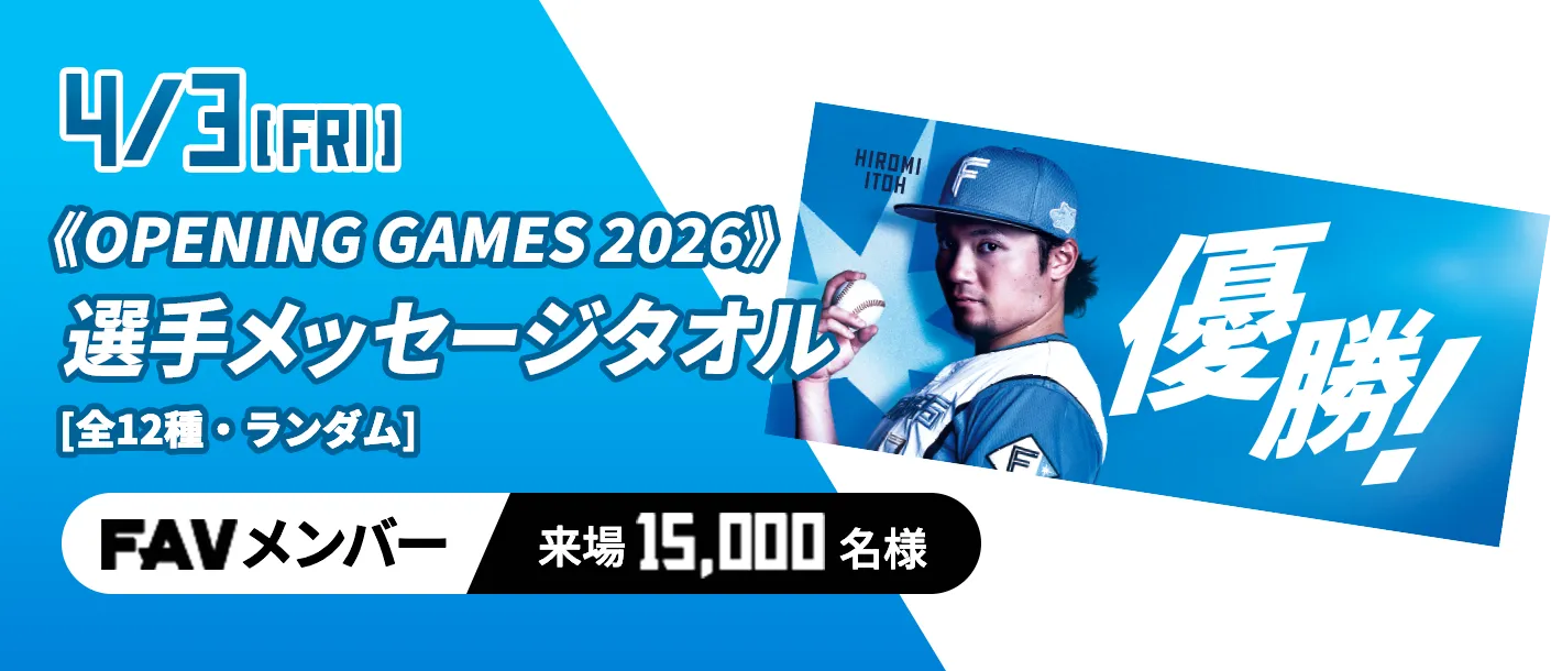 選手名入りタオル画像