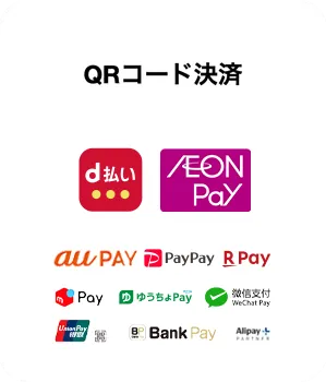 QRコード決済 種類