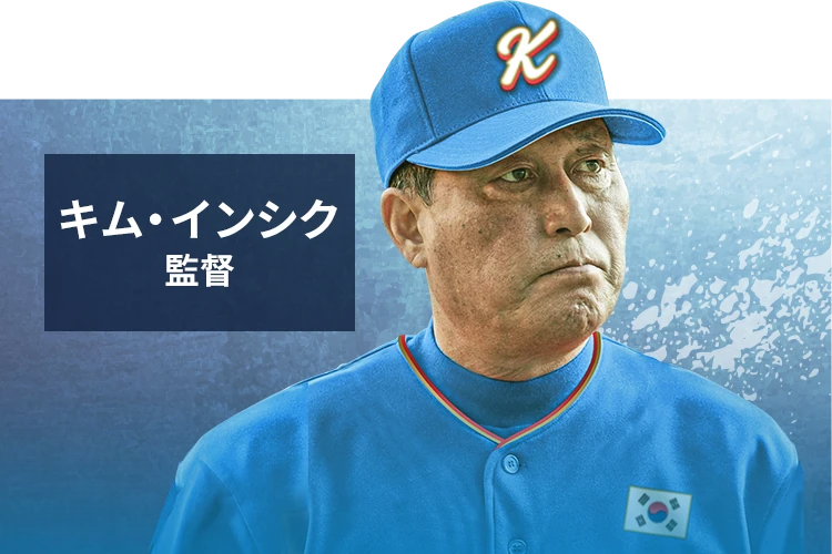 キム・インシク