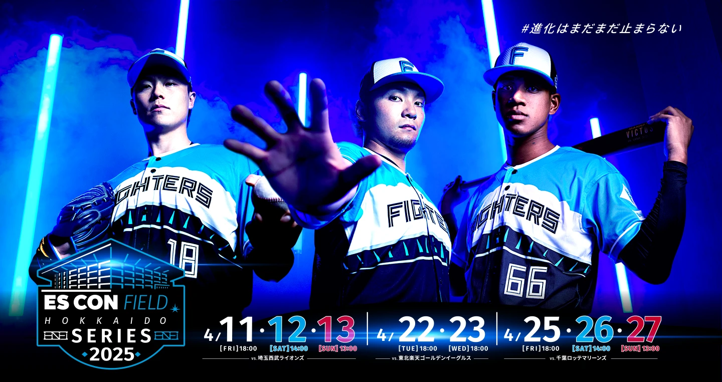 ES CON FIELD SERIES 2025