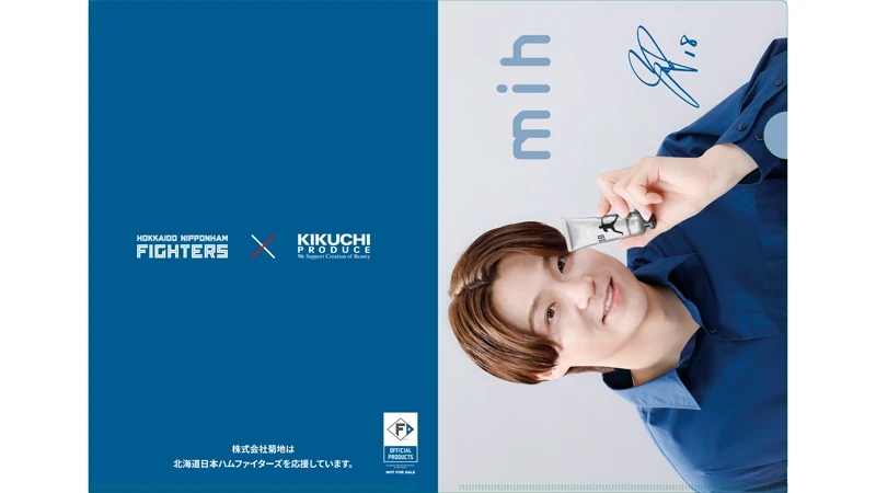 株式会社菊地が新たに立ち上げたブランド「mih」の山﨑福也投手コラボレーション「オリジナルクリアファイル」