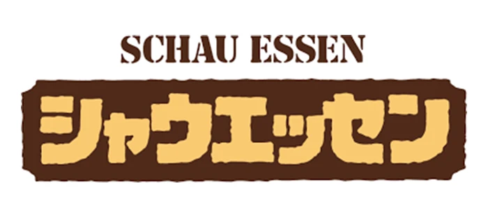 シャウエッセン