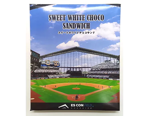 エスコンフィールド スイートホワイトチョコサンド