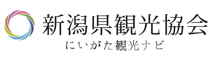 新潟県観光協会