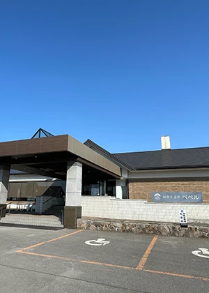 妹背牛温泉ペペル