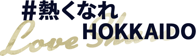 #タグキャンペーン