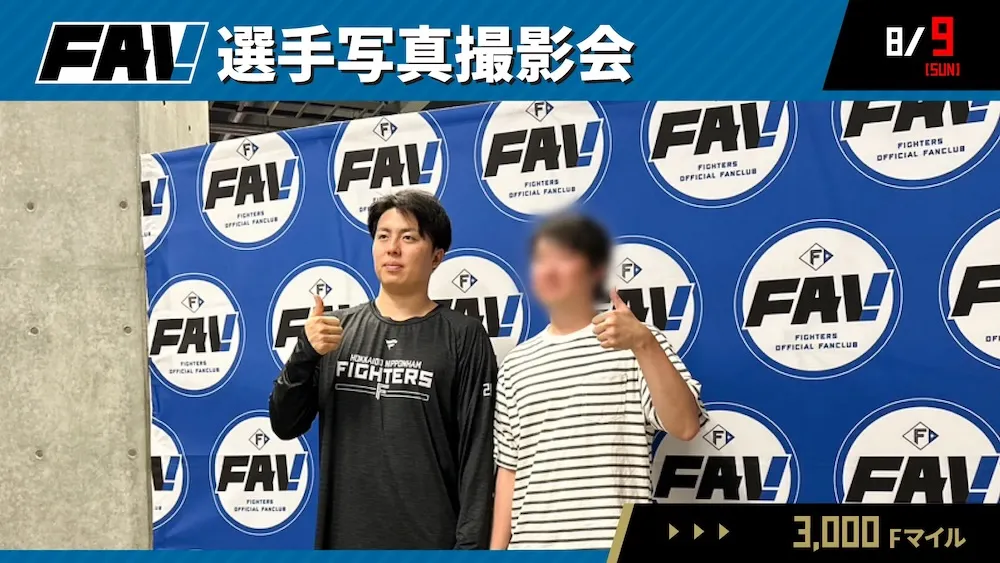 選手写真撮影会
