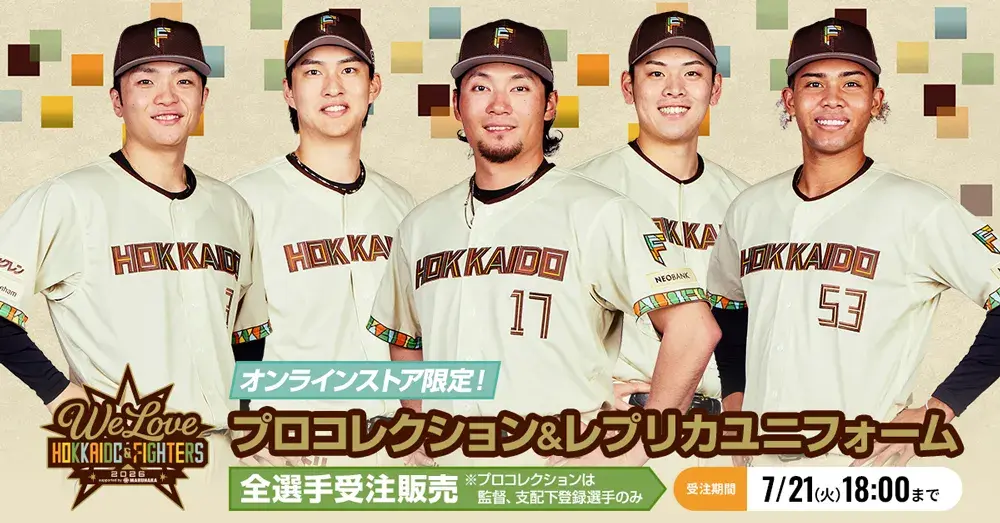 グッズ情報