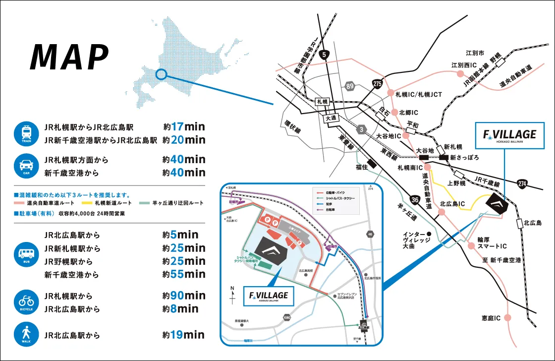 アクセスマップ