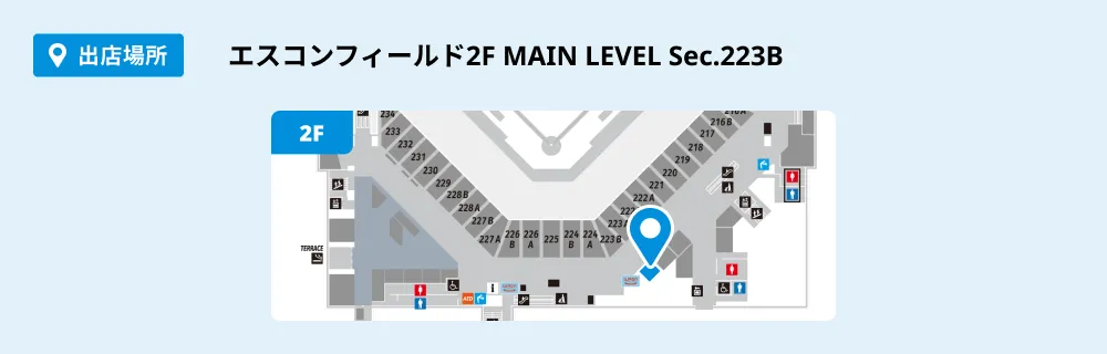 エスコンフィールド