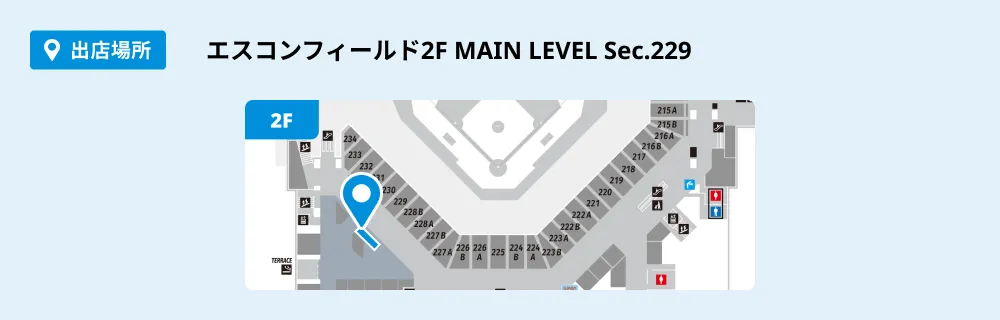 エスコンフィールド