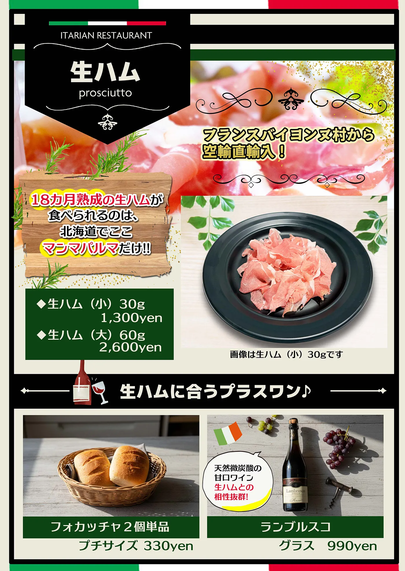 メニュー表