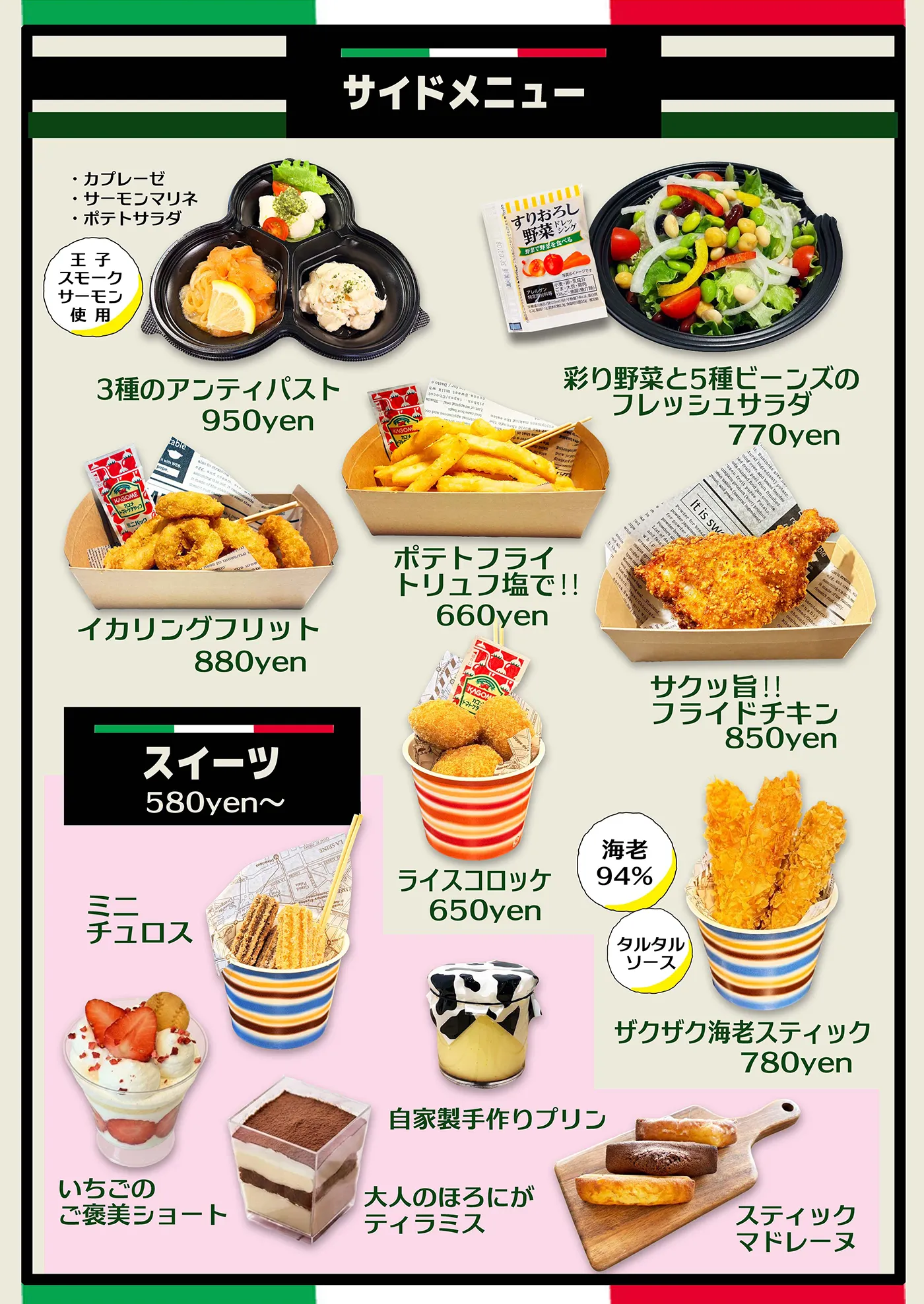 メニュー表