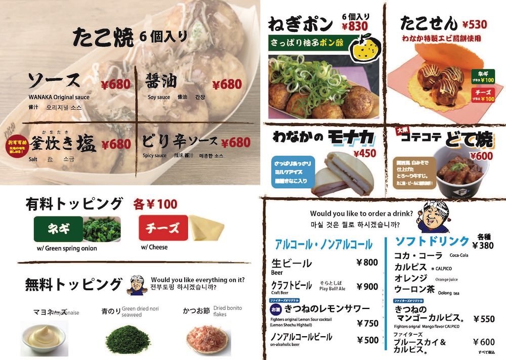 メニュー表
