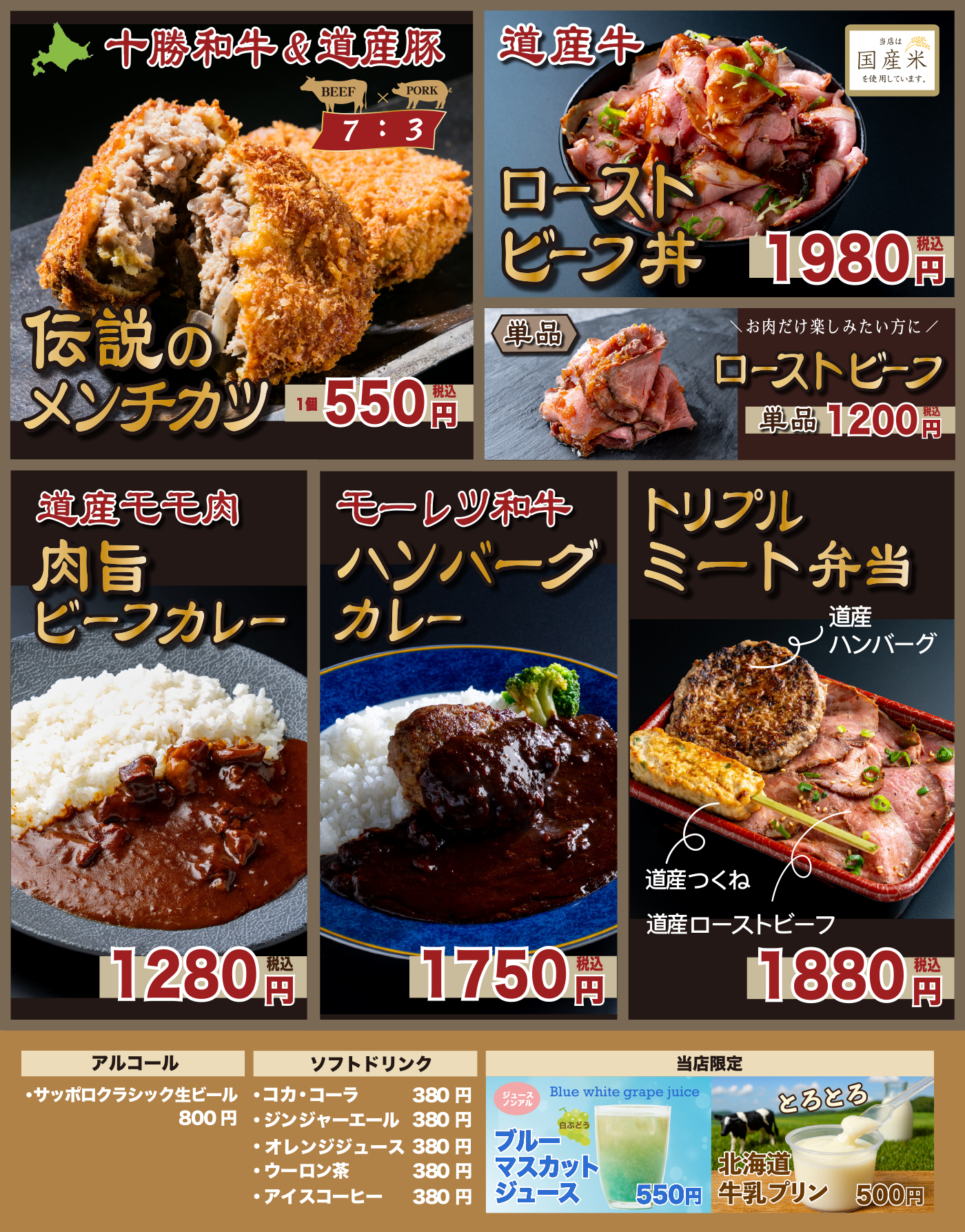 メニュー表