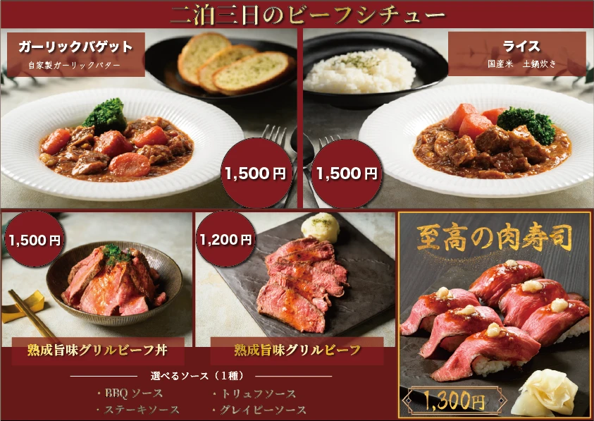 メニュー表