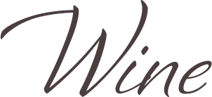 ワイン