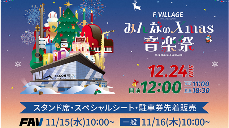 北海道日本ハムファイターズ　9月17日　札幌ドーム（土）通路側から2枚＋駐車券