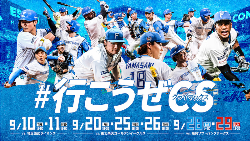 6/8(土) 14時 巨人VSオリックス 日本生命セ・パ交流戦スターシート