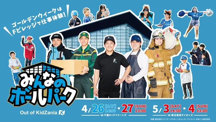 kidzania