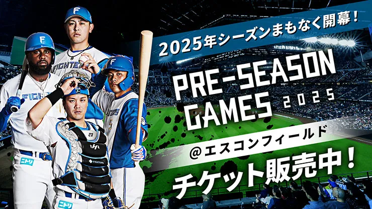 PRE-SEASON GAMES 2025